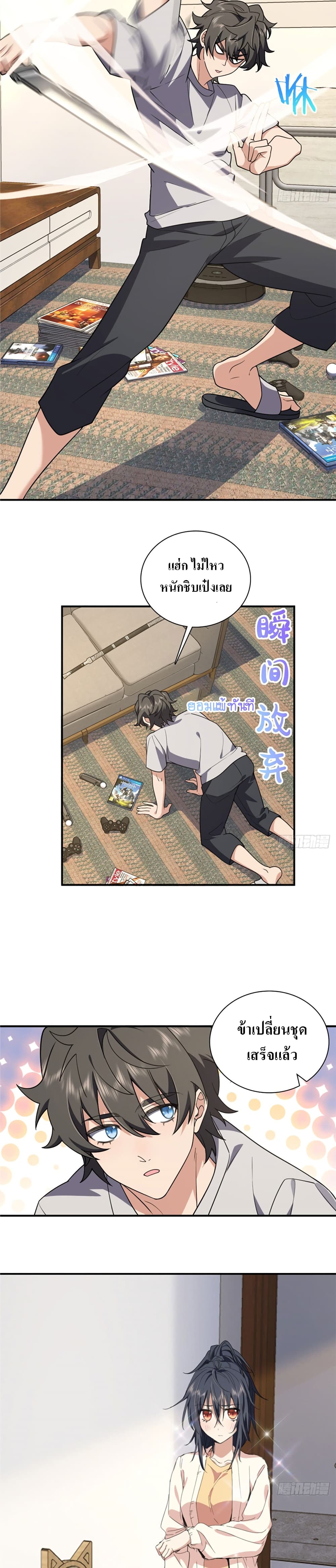 My Wife came from A Thousand Years Ago ตอนที่ 8 (8)